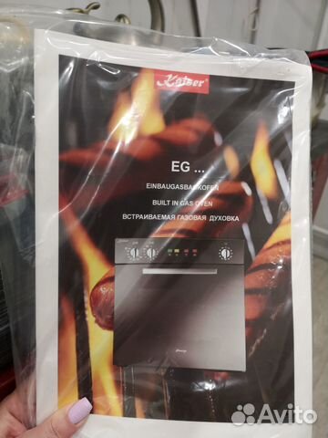 Газовая духовка Kaiser, встраиваемая
