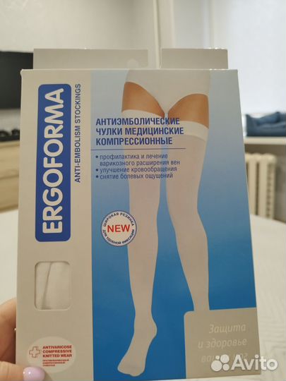 Компрессионные чулки для операции