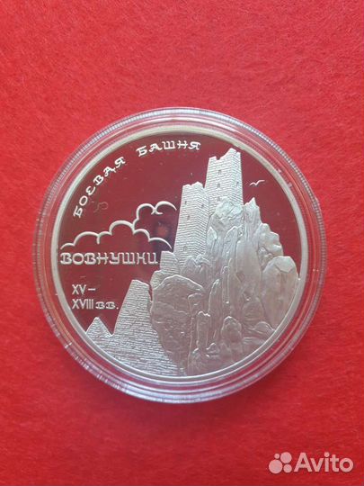 Монета серебряная 