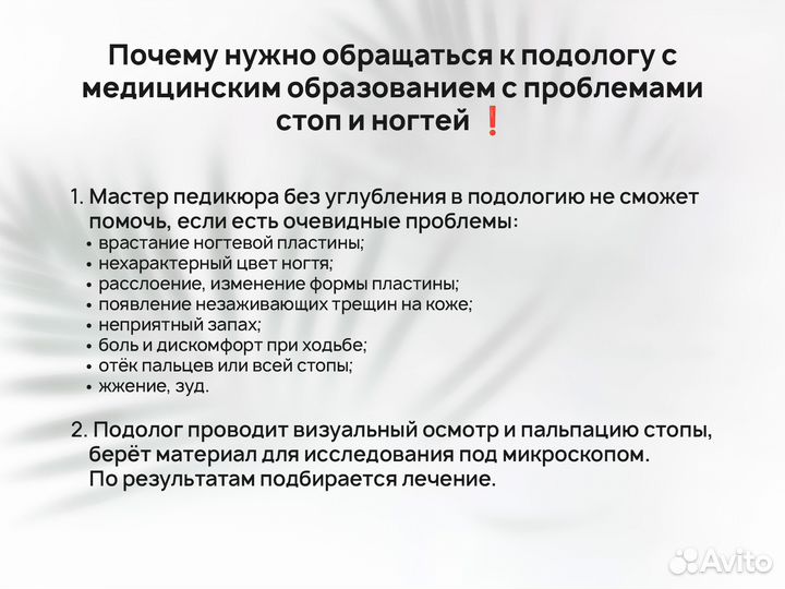 Подолог, вросшие ногти, медицинский педикюр