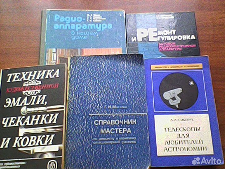 Справочники, учебники СССР и Россия