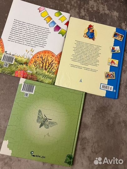 Детские книги Бабочка Гарпия Бурундучок медвежонок