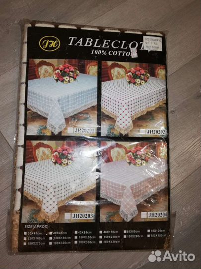 Скатерти остатки