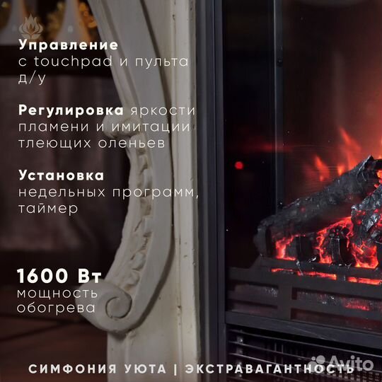 Камин Британника.Электрокамин искусственный камень