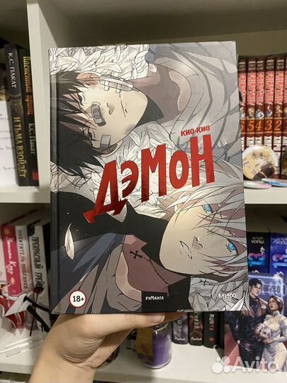 Комикс дэмон