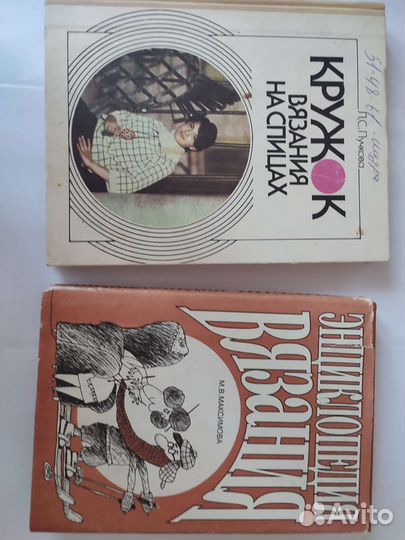 Книга по вязанию