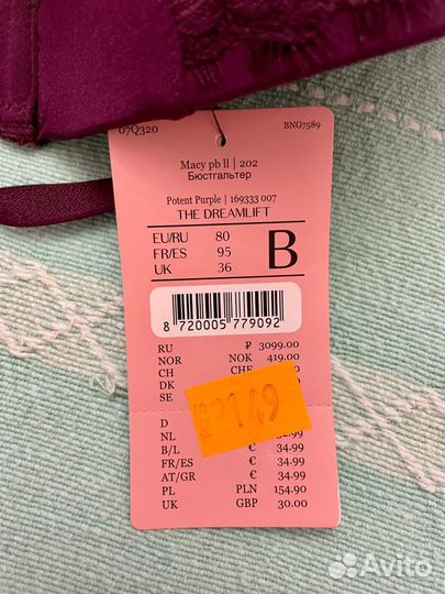 Бюстгальтер