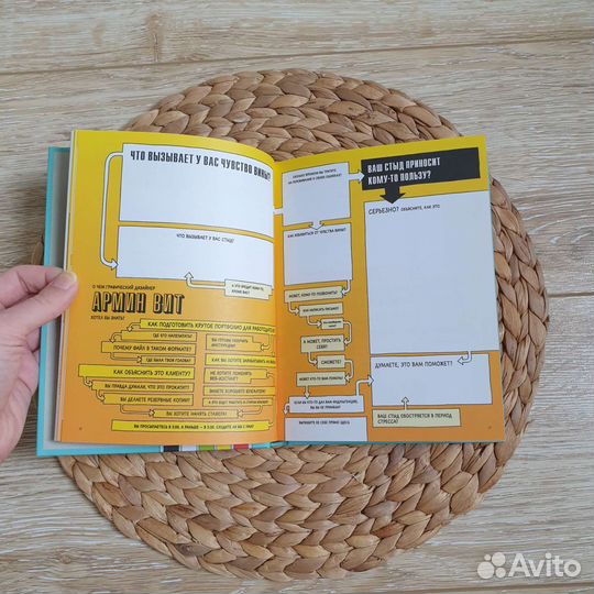 Квест для творческого человека, Стефан Бухер