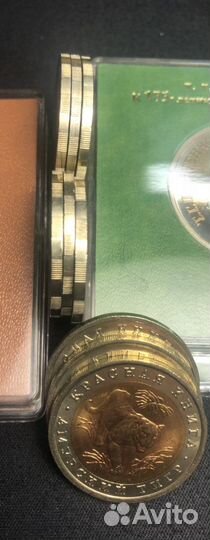 Монеты серии Красная книга. 1992 год