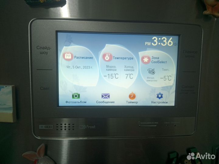 Холодильник