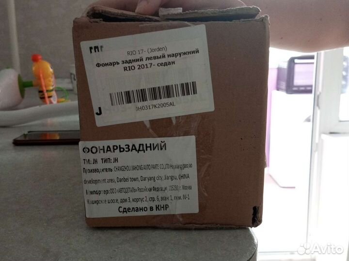 Левая задняя фара на kia rio 4
