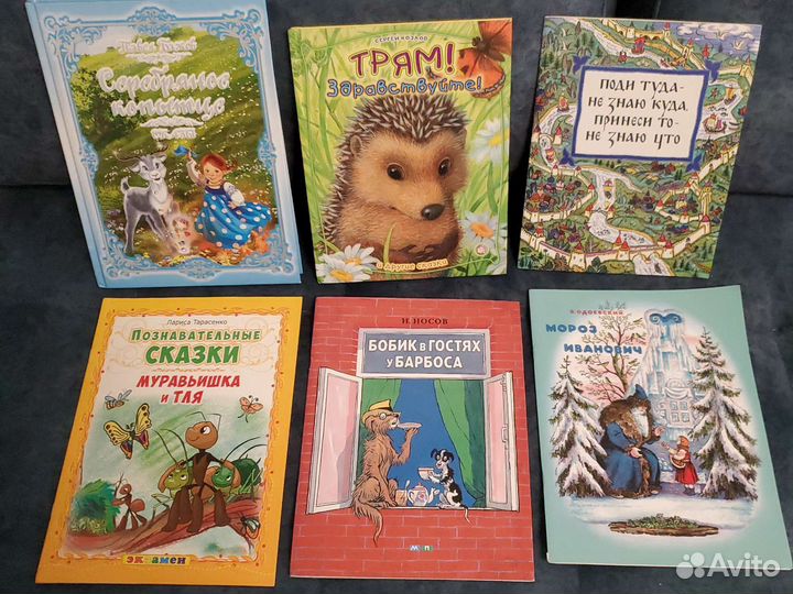 Детские книги на выбор