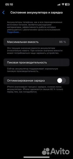 iPhone Xr, 128 ГБ
