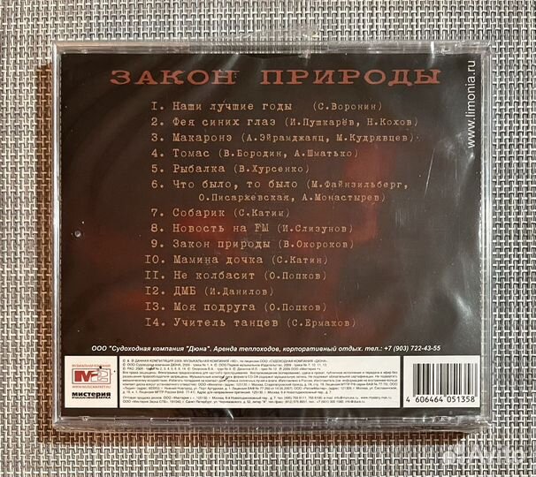 Дюна - Закон Природы CD Rus