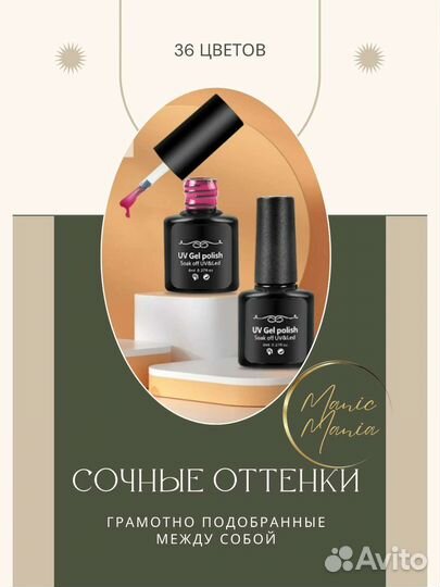 Набор гель-лаков, 36 цветов + 4 базы, 4 топа