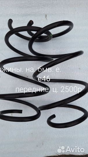 Пружины на bmw е46