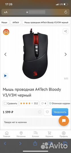 Игровая мышь A4Tech Bloody