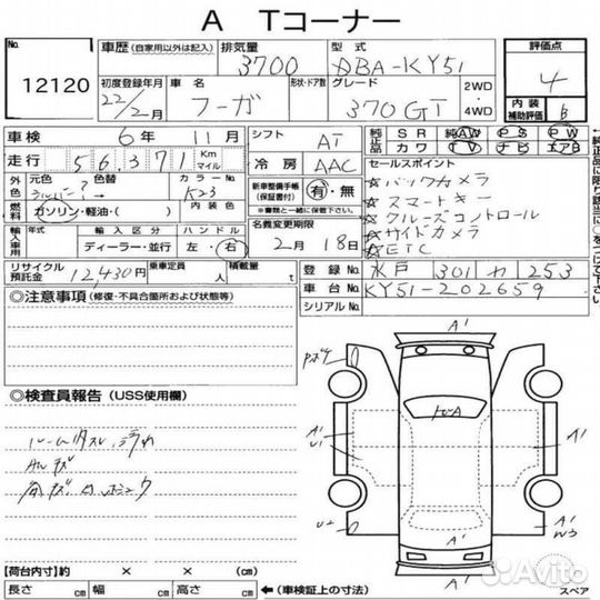 Коллектор выпускной передний правый Nissan Fuga