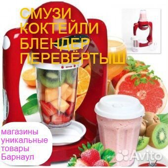 Блендер акробат смузи