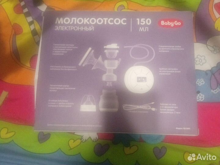 Молокоотсос электрический