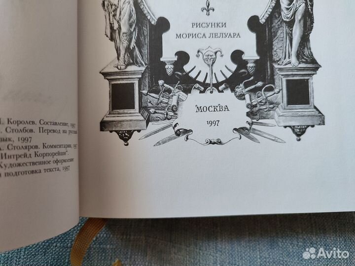 Александр Дюма (комплект из 10 книг)
