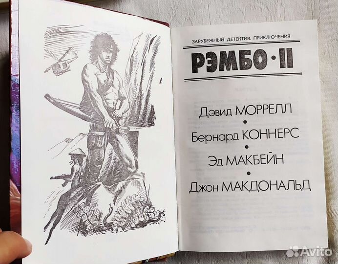 Книги Рембо, Рембо II