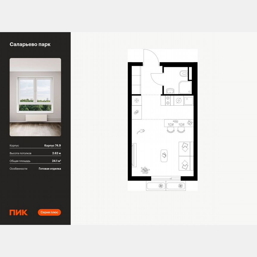 Квартира-студия, 24,1 м², 16/18 эт.