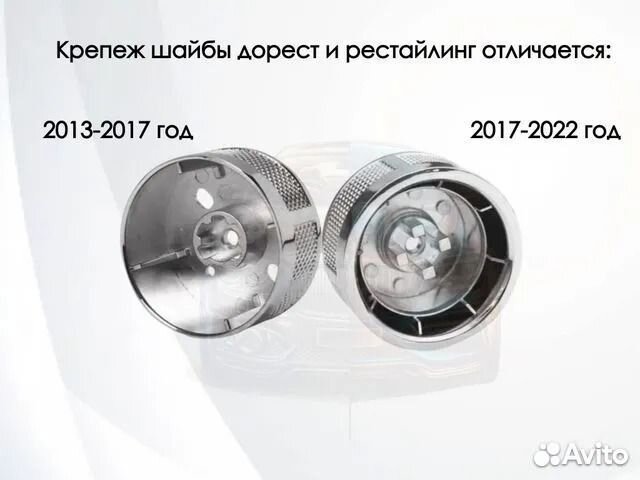 Шайба Range Rover Sport 2 L494 2014-2022