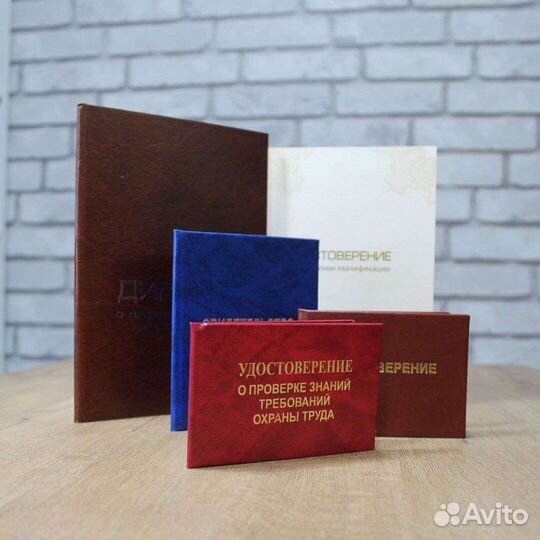 Обучение.Корочки.Удостоверения.Сертификаты.24ч