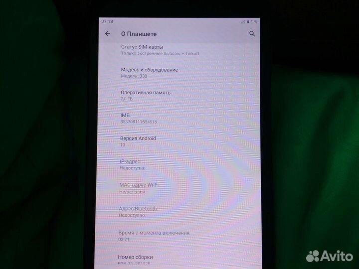 Планшет и два телефона