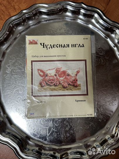 Набор для вышивания