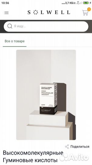 Антиэйдж. Гуминовые кислоты