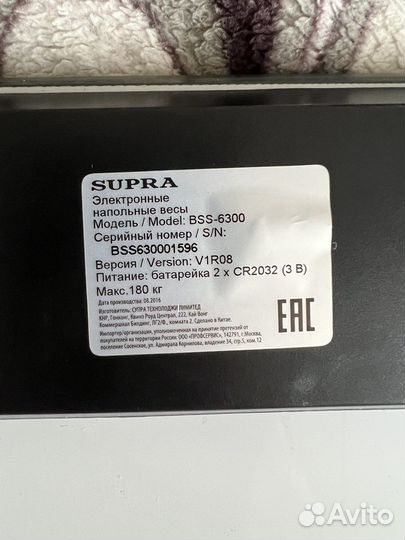 Весы напольные электронные