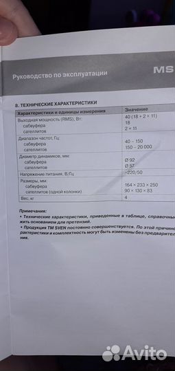 Акустические колонки