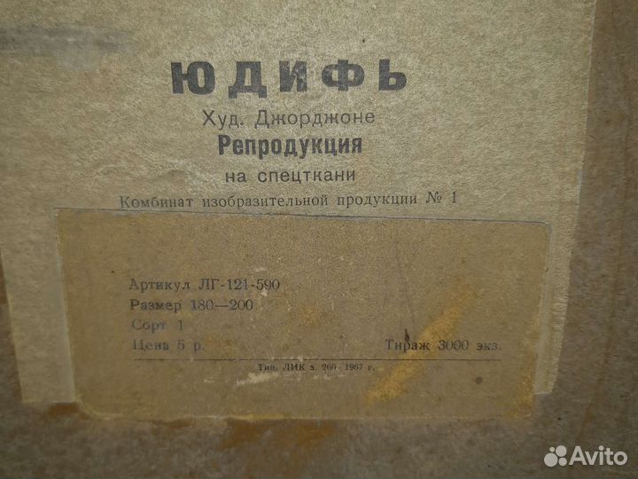 Картина СССР