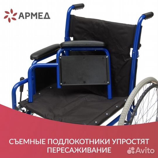 Коляска инвалидная Армед H 035