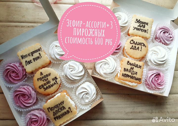 Подарки на день учителя