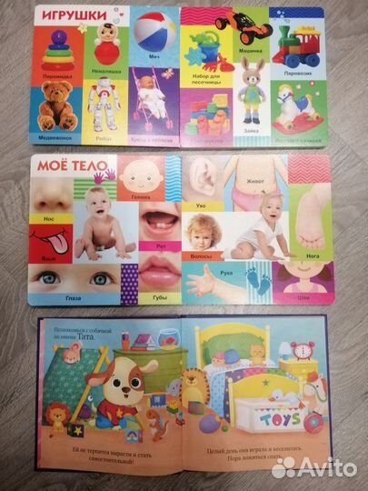 Книги для малышей