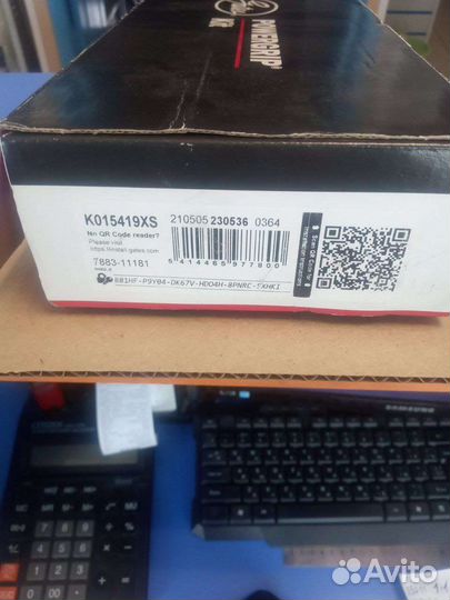 Комплект грм