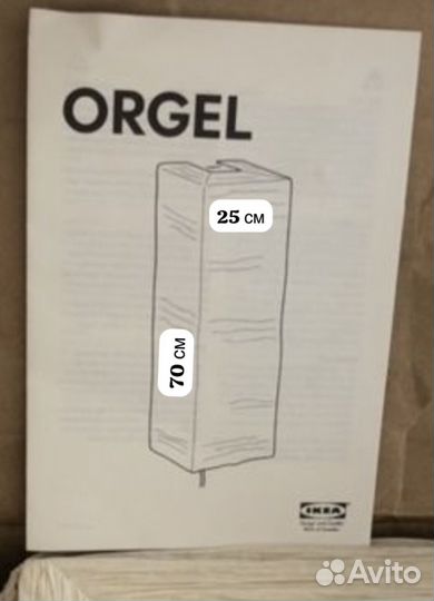 Светильник настенный бра IKEA orgel новый