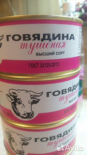 Тушенка