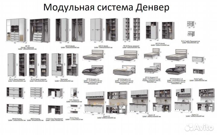 Денвер Кровать кр 01
