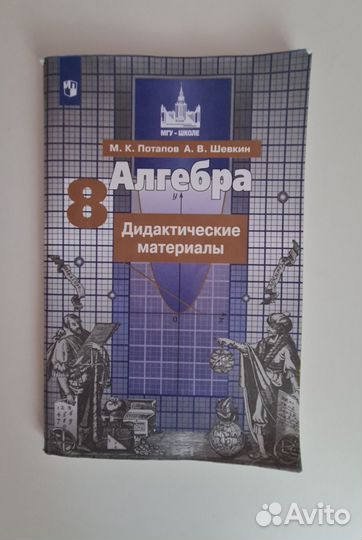 Дидактический материал 8 класс