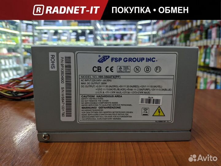 Блок питания 350Wt FSP