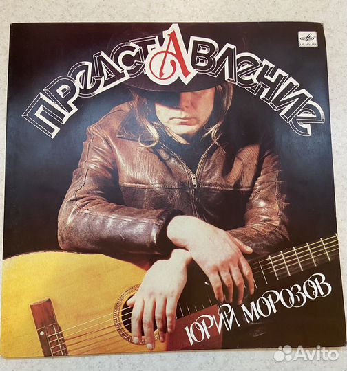 Пластинка Юрий Морозов 