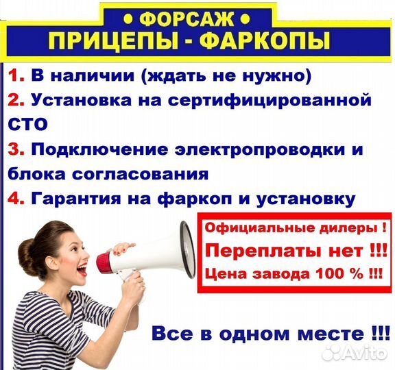 Фаркоп (тсу) Шевролет Лачетти (седан)