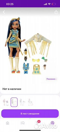 Кукла Монстер Хай monster high Cleo DE Nile