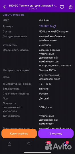 Вязаный комбинезон утепленный 68, на выписку