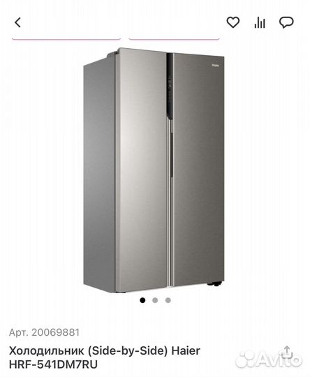 Холодильник Haier новый