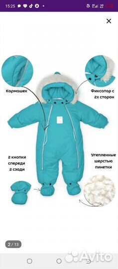 Комбинезон демисезонный 62 68